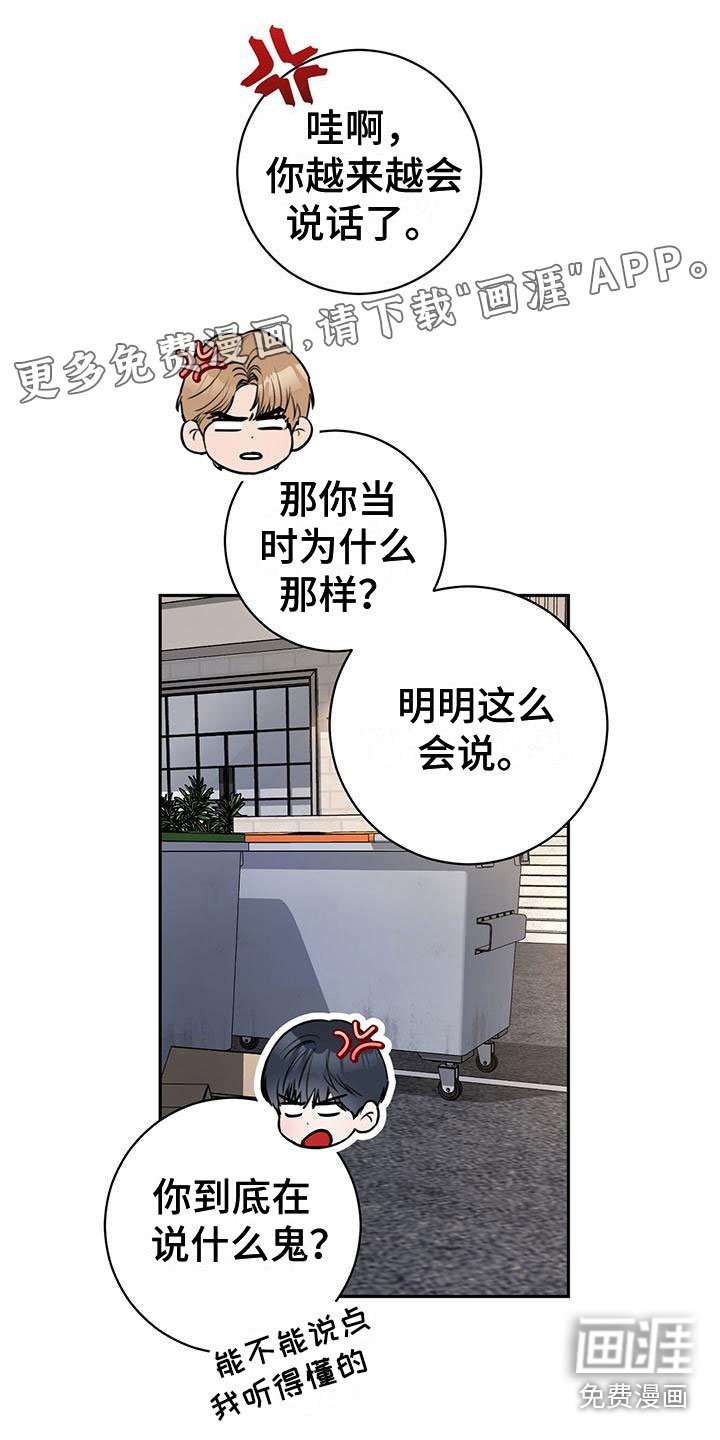 第24章：争执
