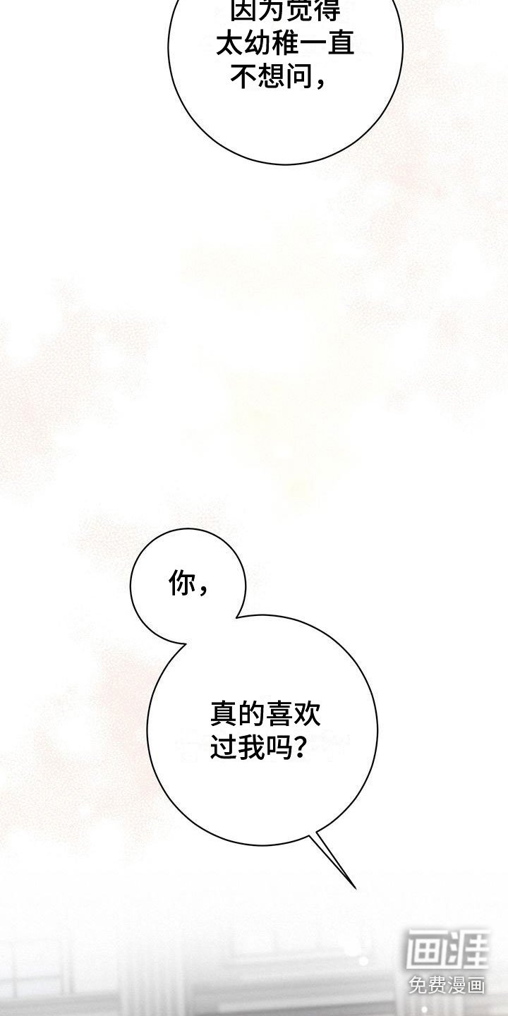 第24章：争执