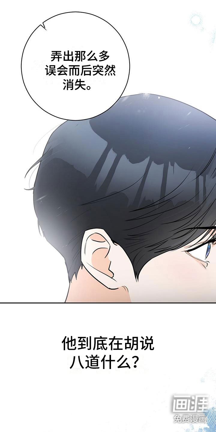 第24章：争执