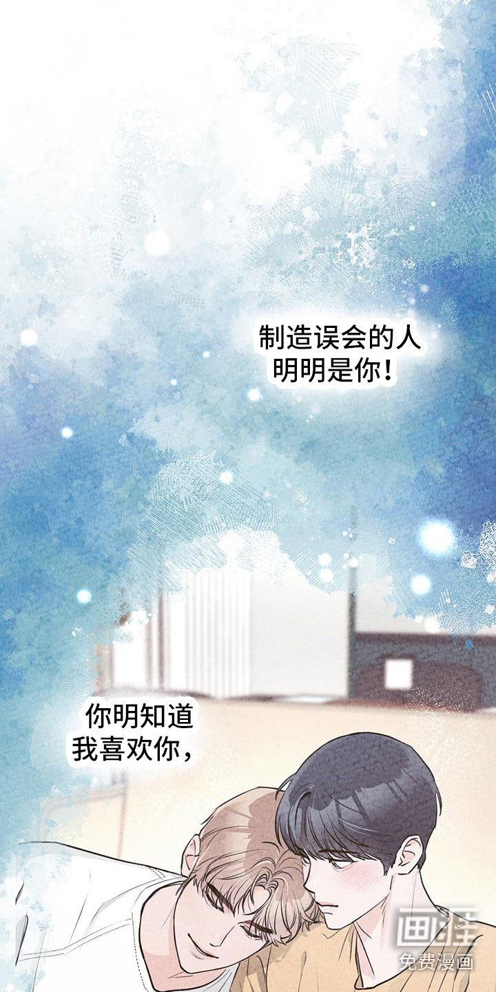 第24章：争执