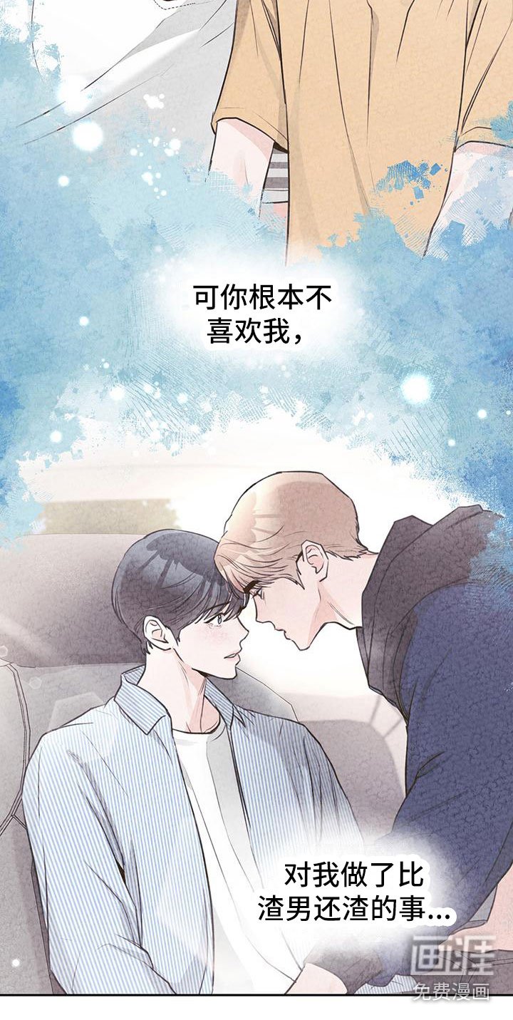第24章：争执