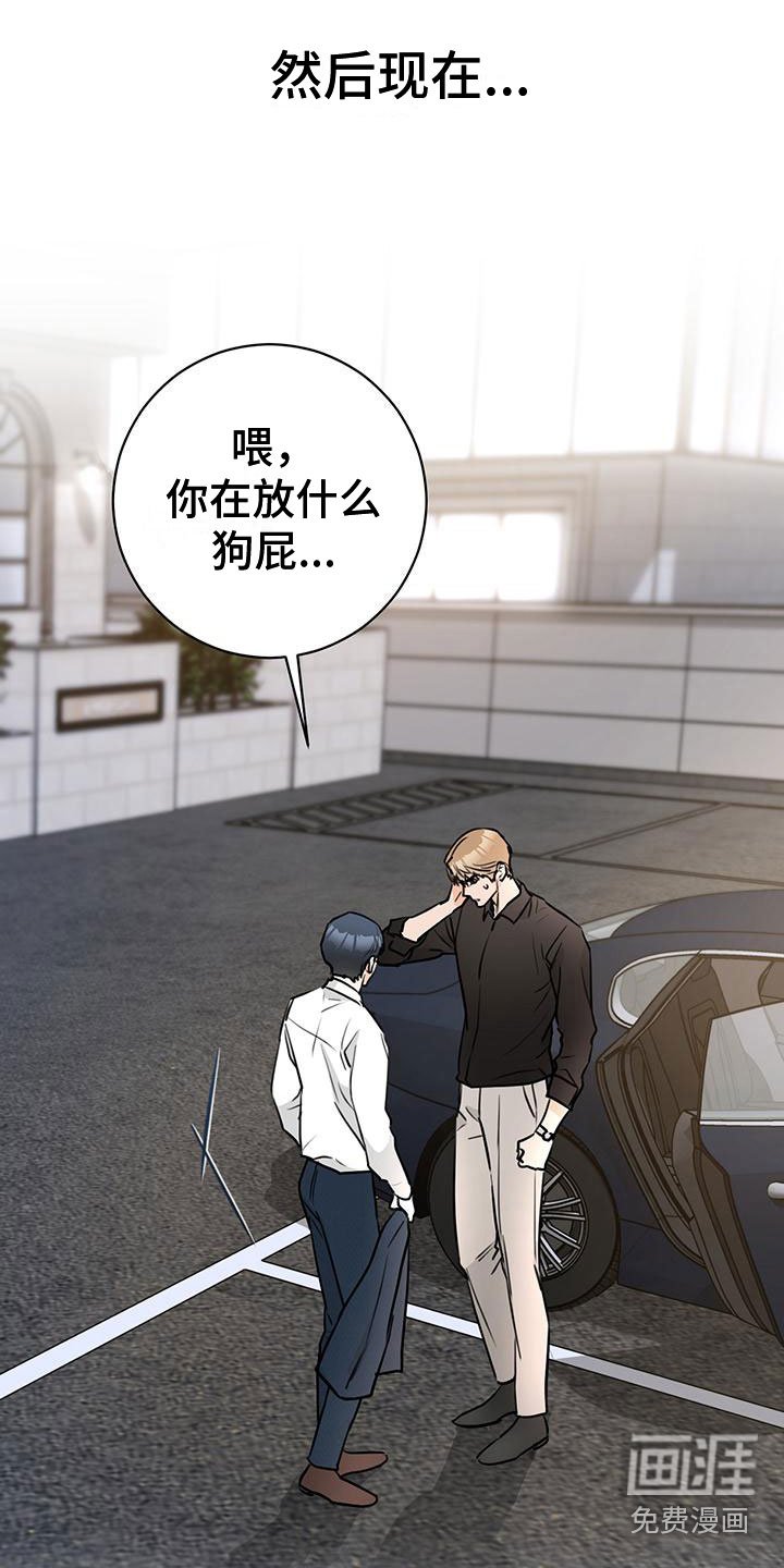 第24章：争执