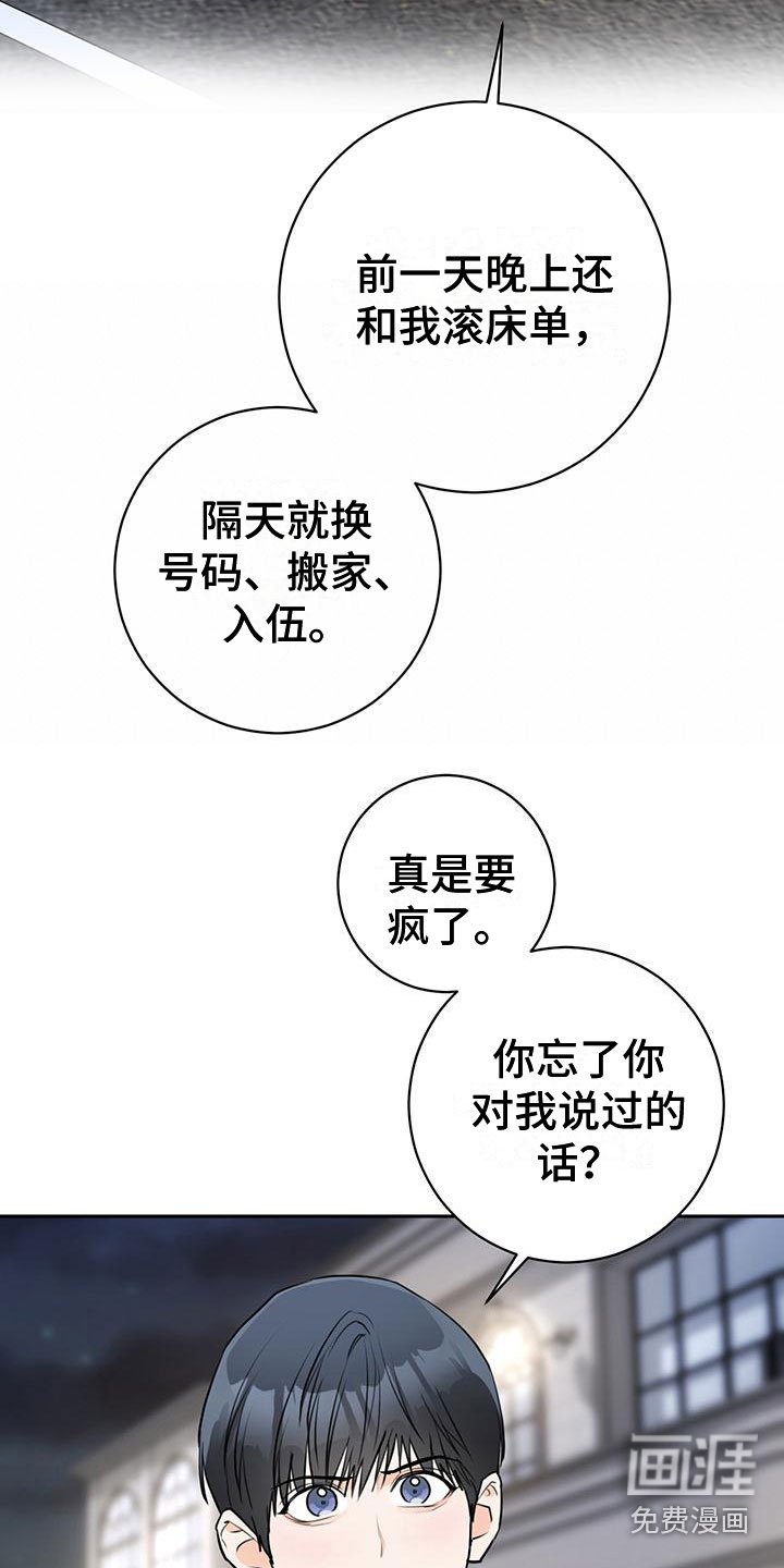 第24章：争执