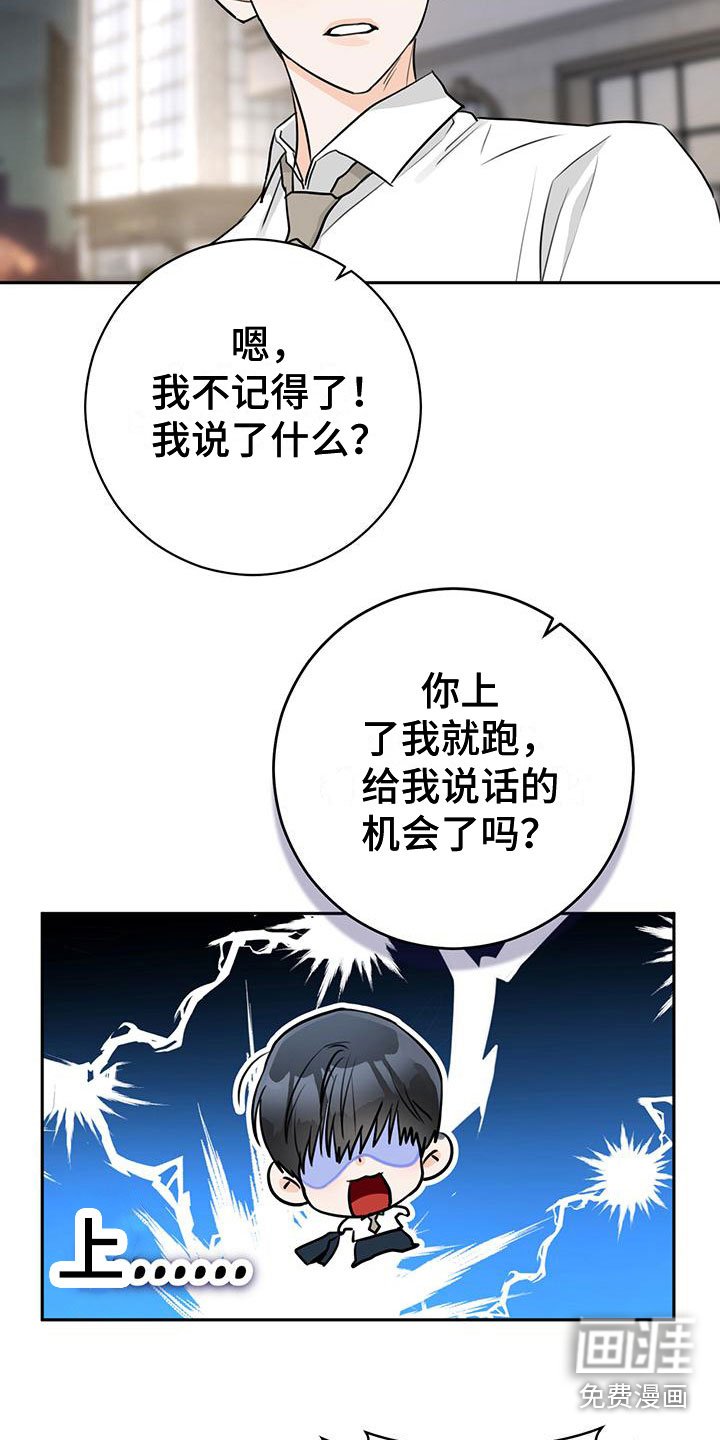 第24章：争执