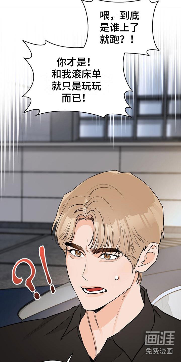 第24章：争执