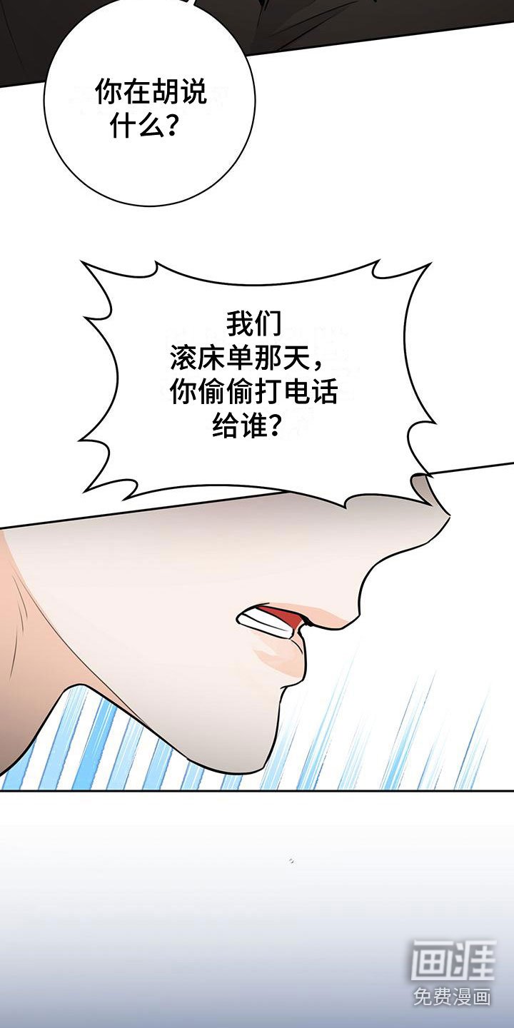 第24章：争执