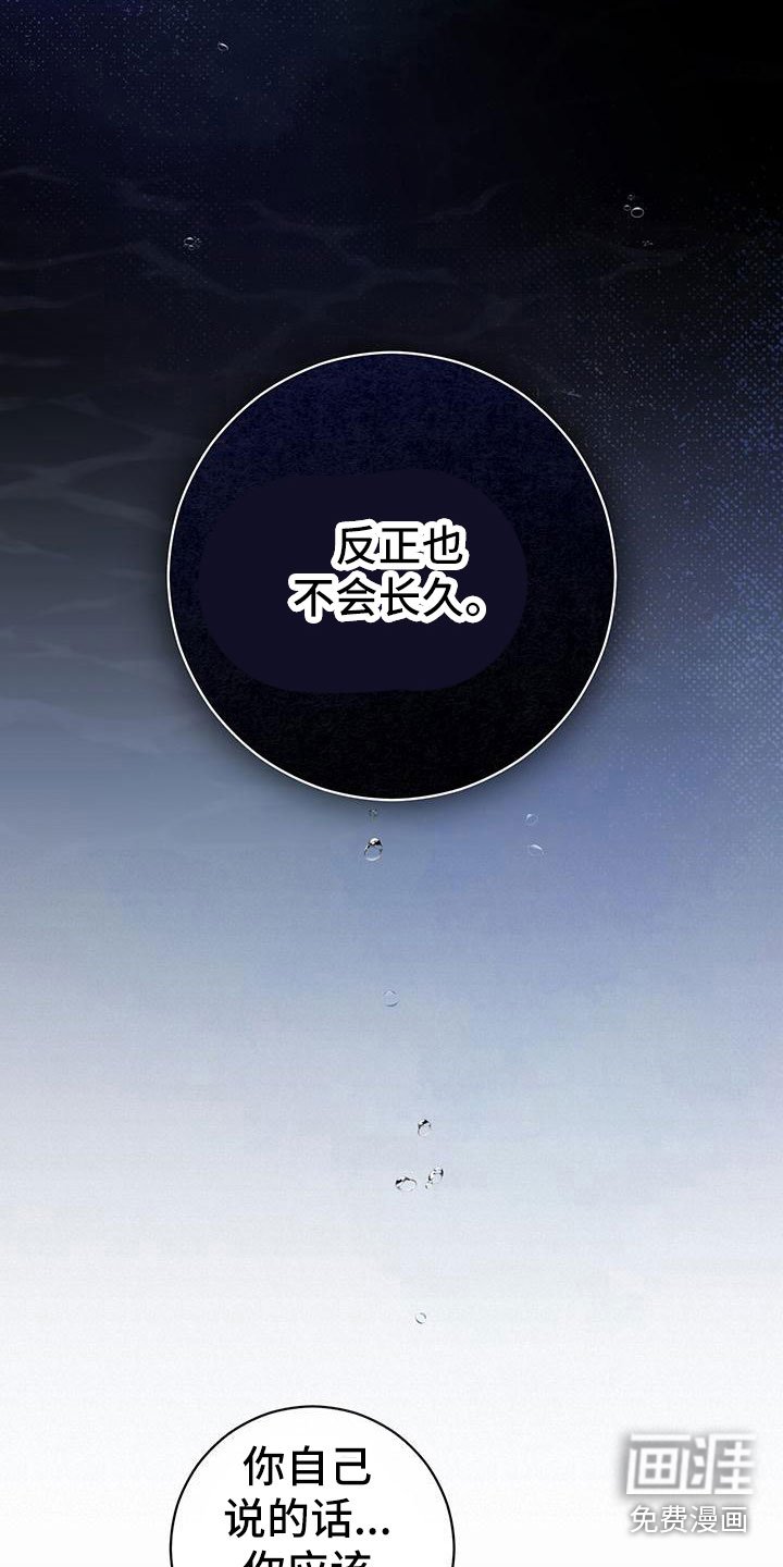 第24章：争执