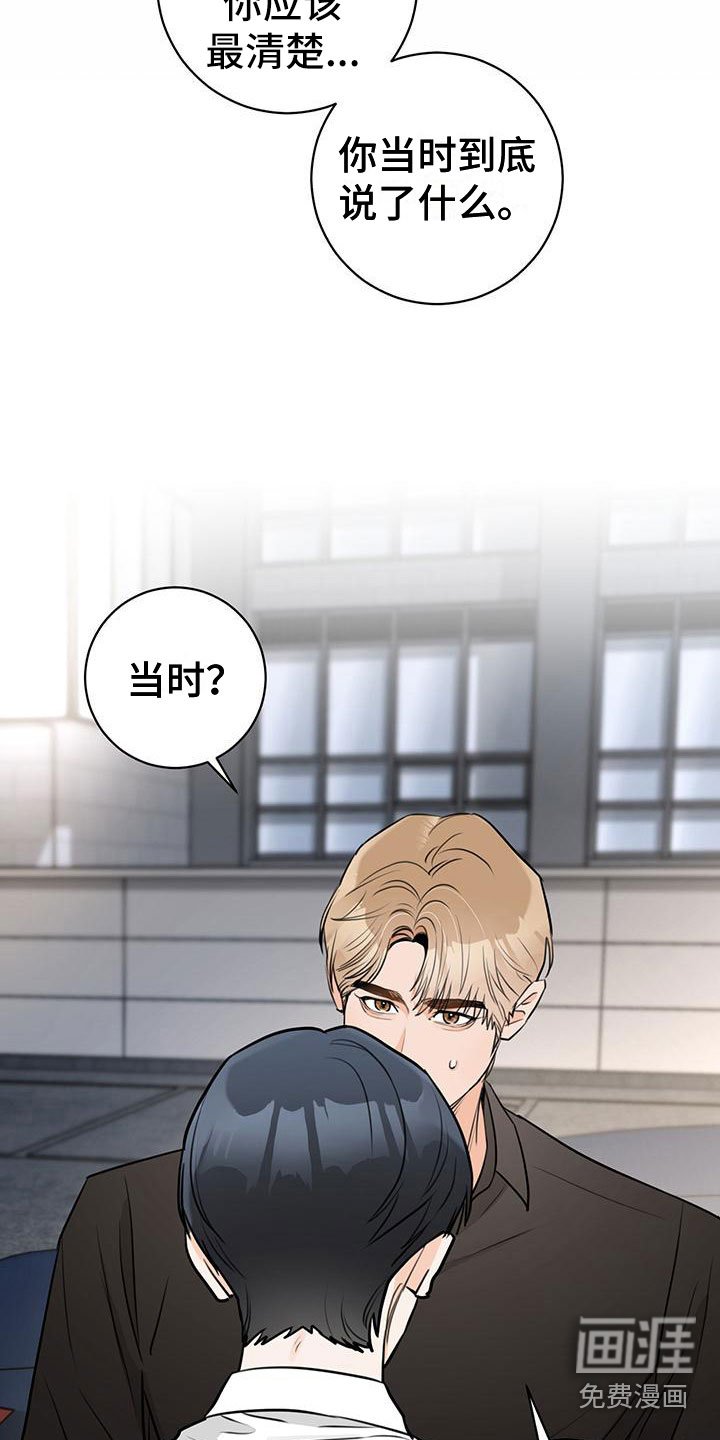 第24章：争执