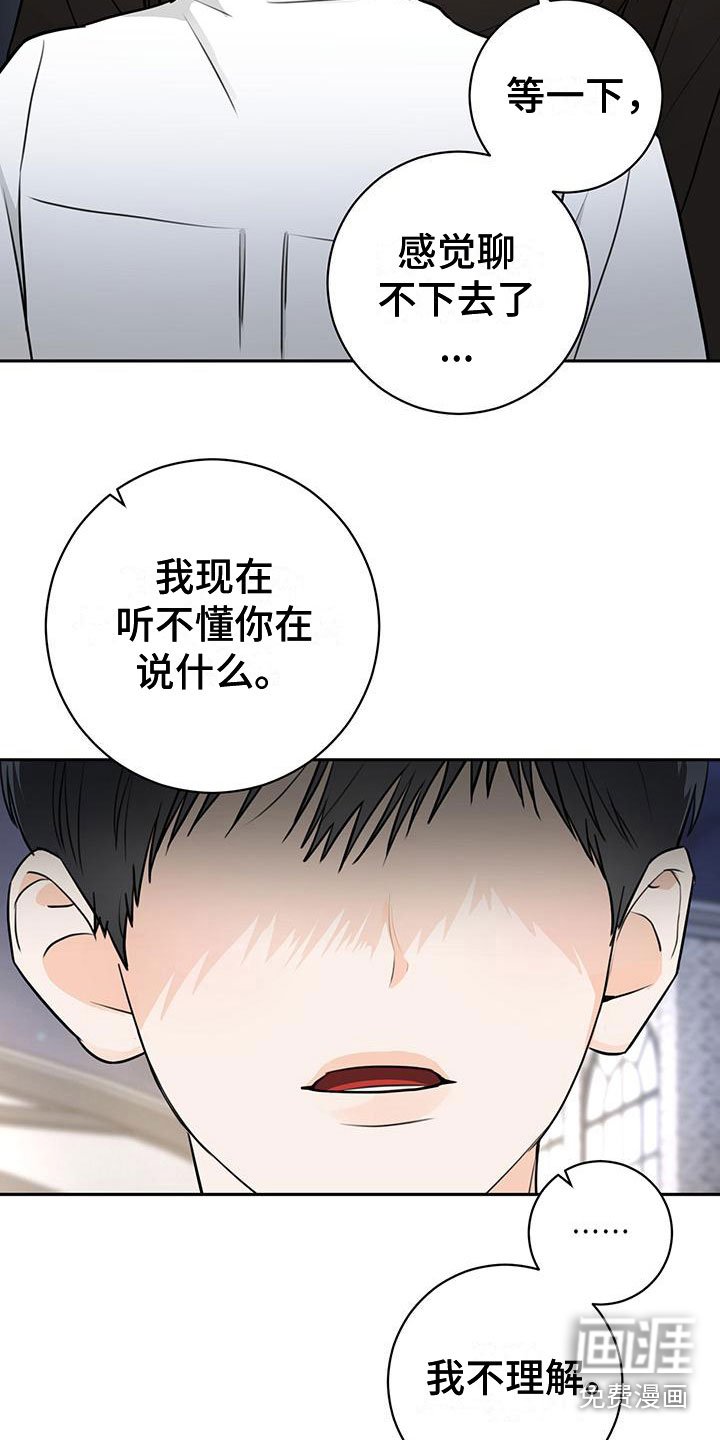 第24章：争执
