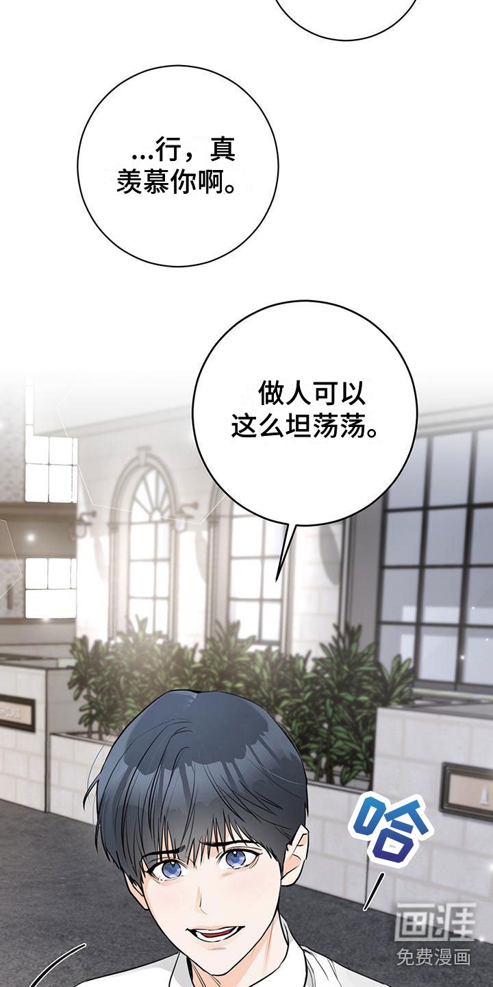 第24章：争执