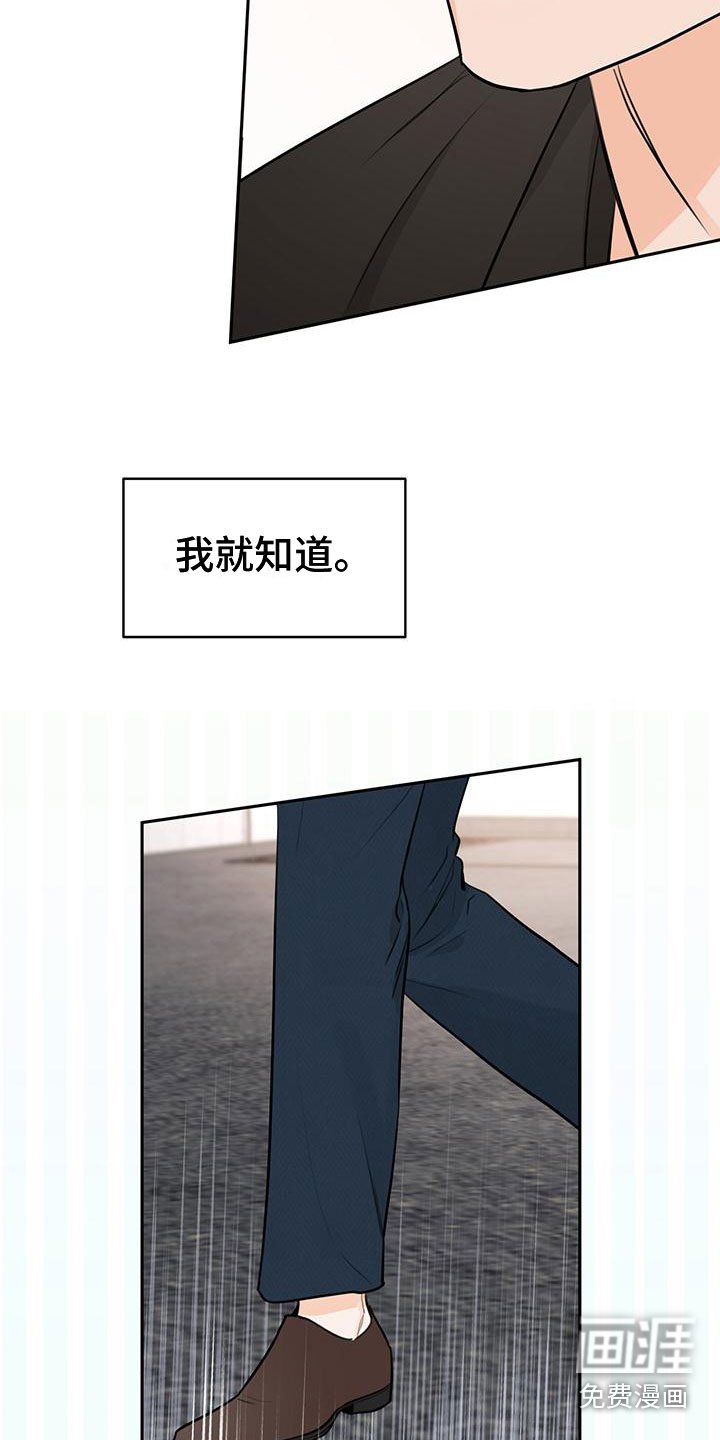 第24章：争执
