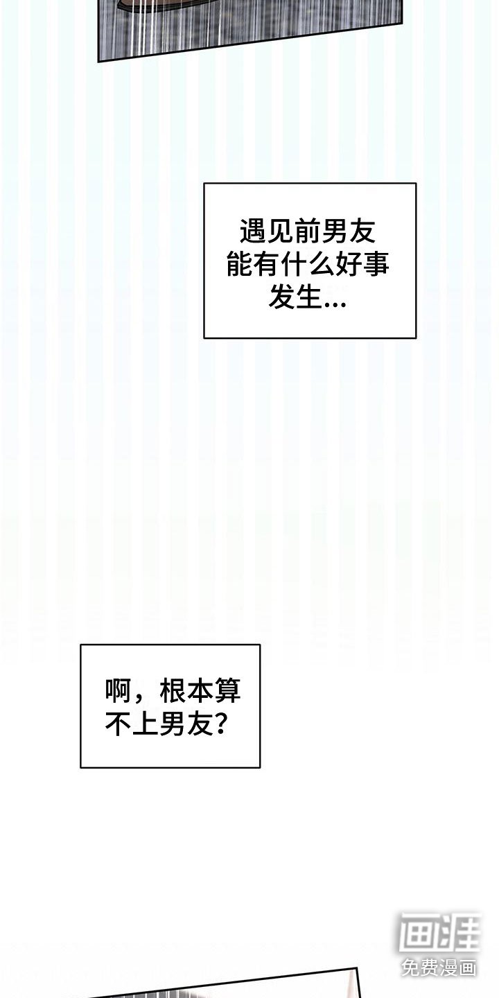 第24章：争执