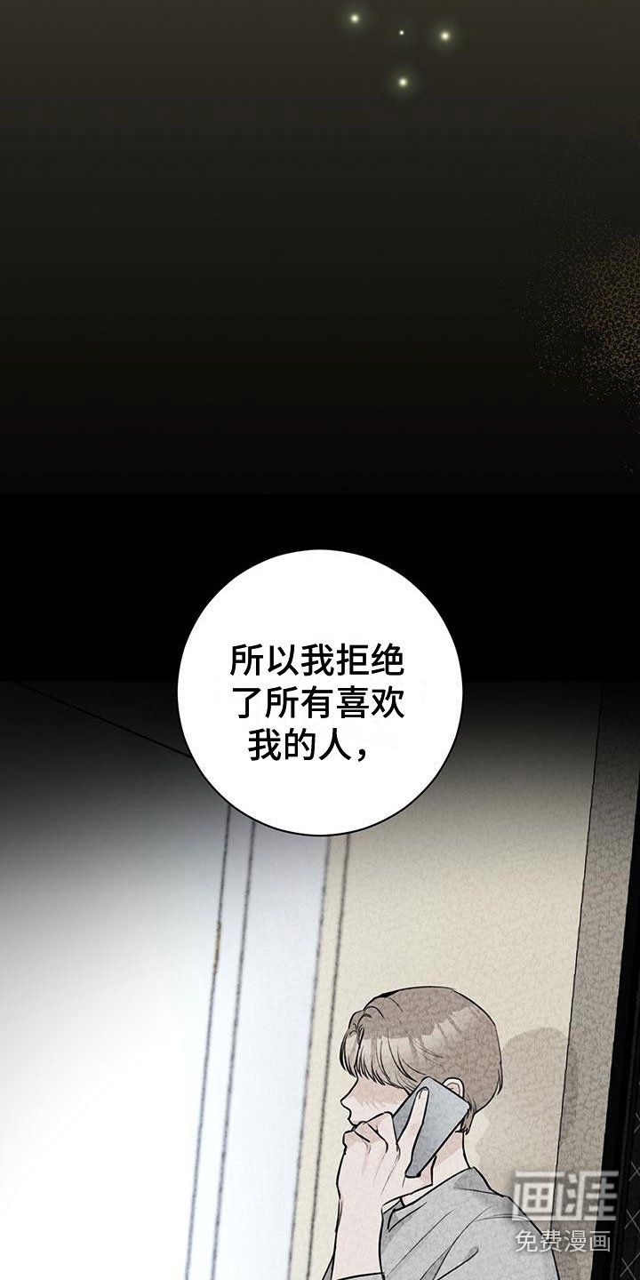 第25章：不合适