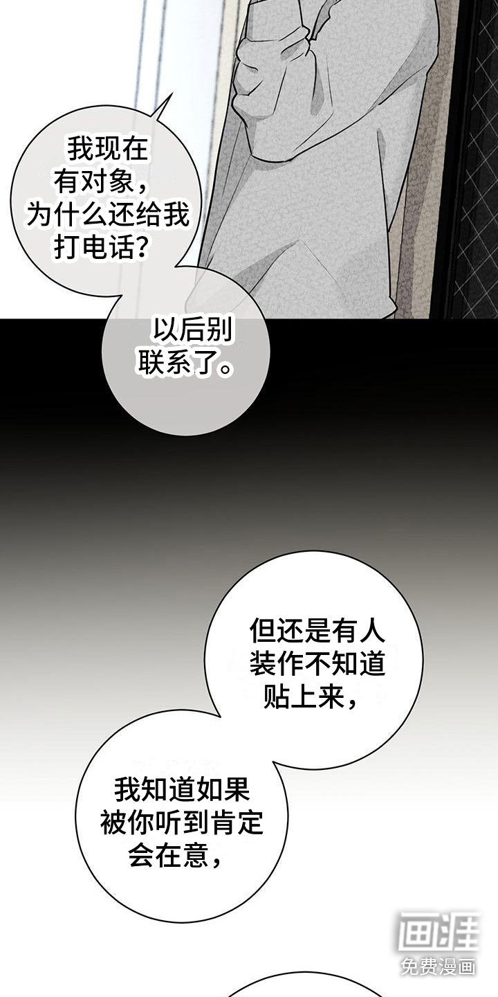 第25章：不合适