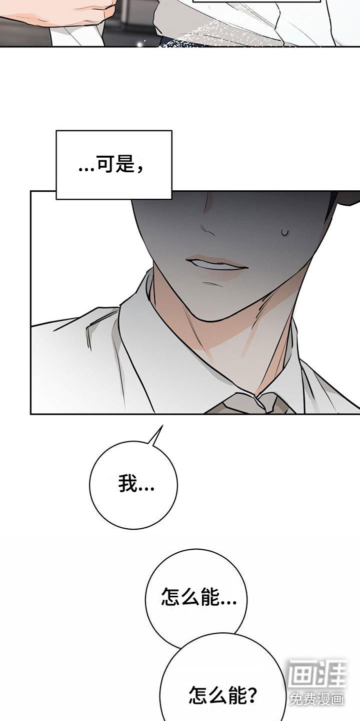 第25章：不合适