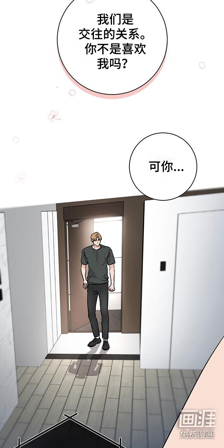第25章：不合适