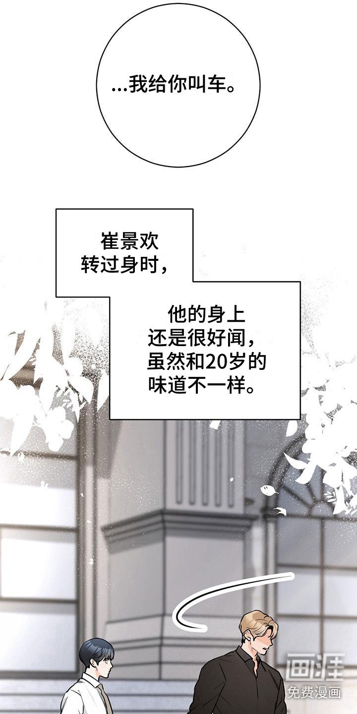 第25章：不合适