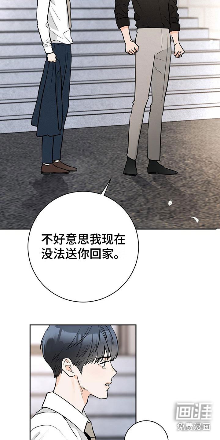 第25章：不合适