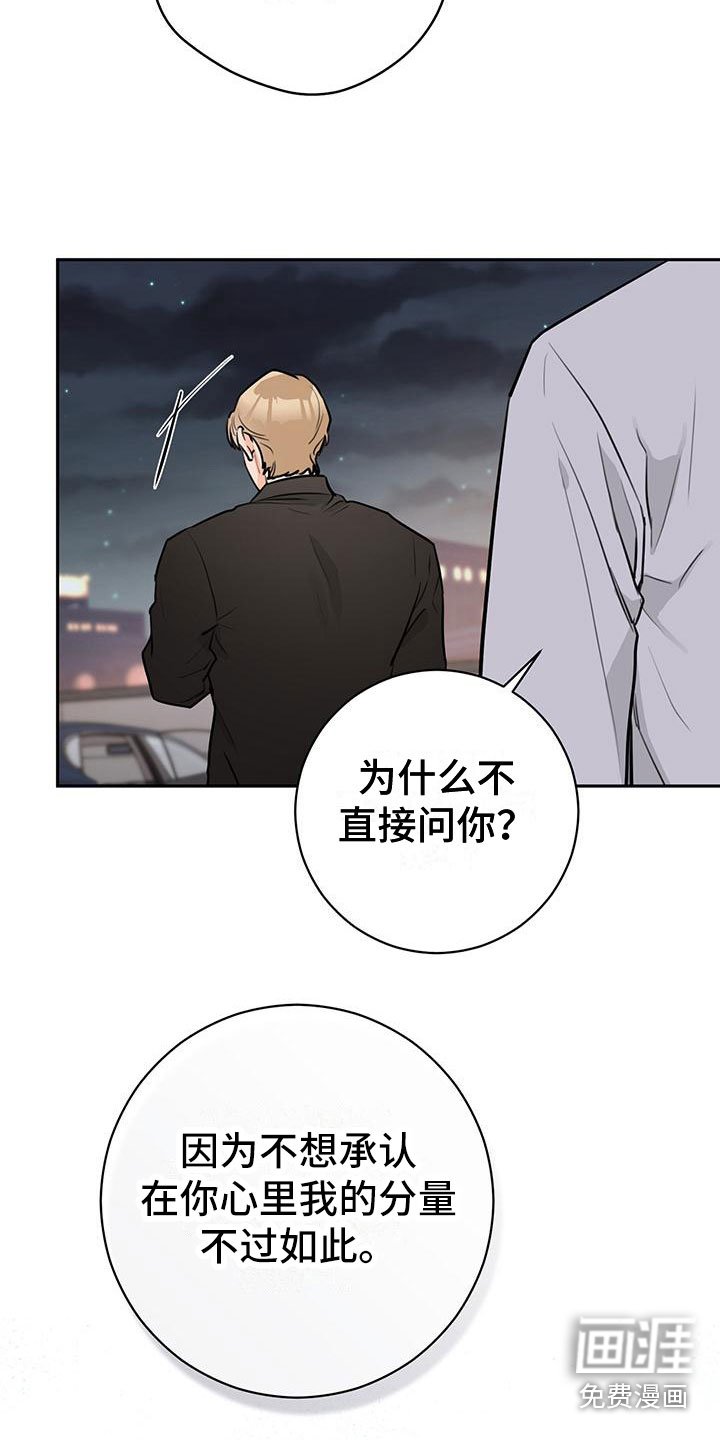 第25章：不合适