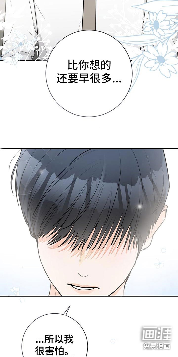 第25章：不合适