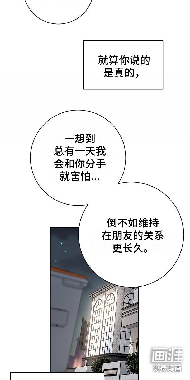 第25章：不合适