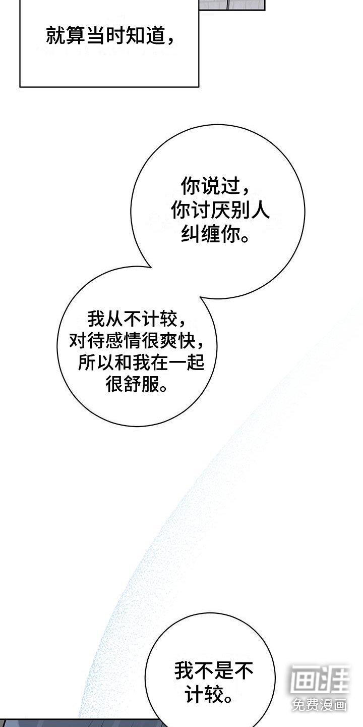 第25章：不合适