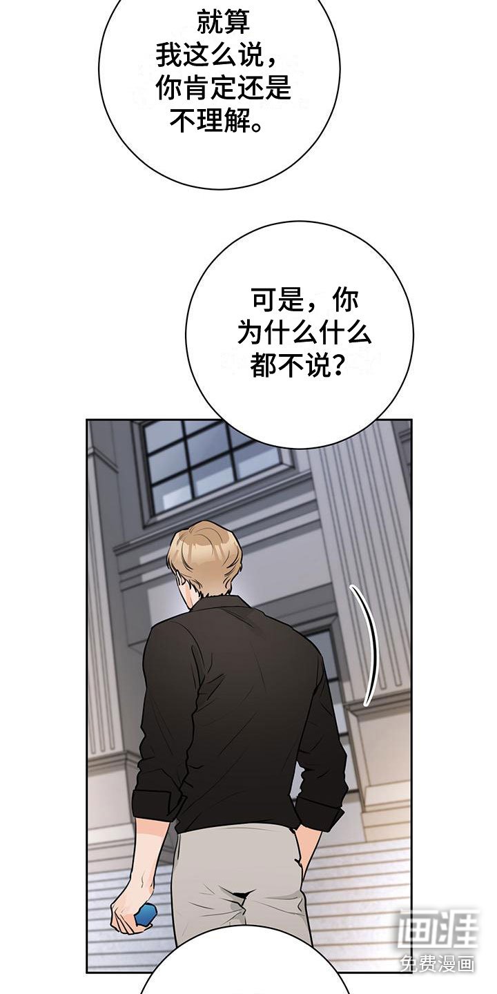 第25章：不合适