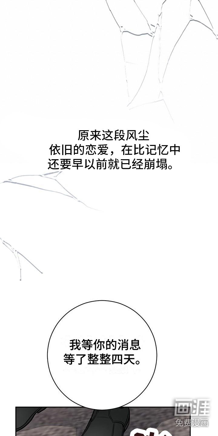 第25章：不合适