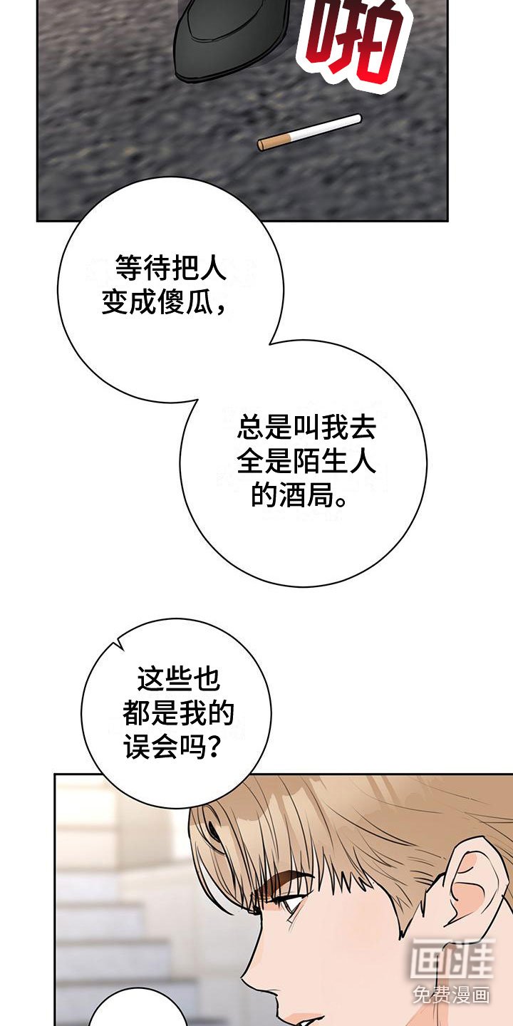 第25章：不合适