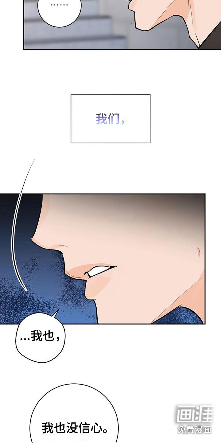 第25章：不合适