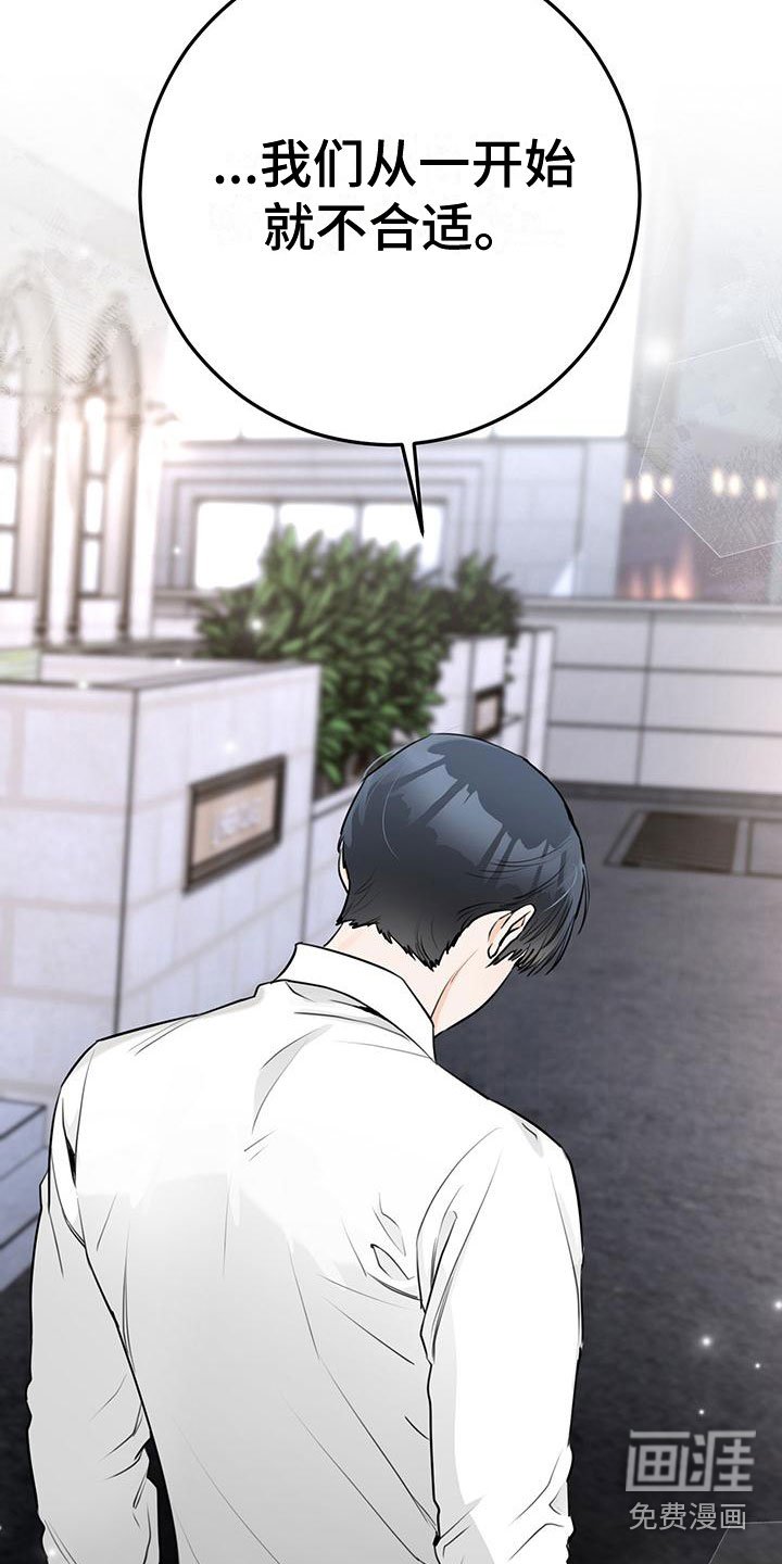 第25章：不合适