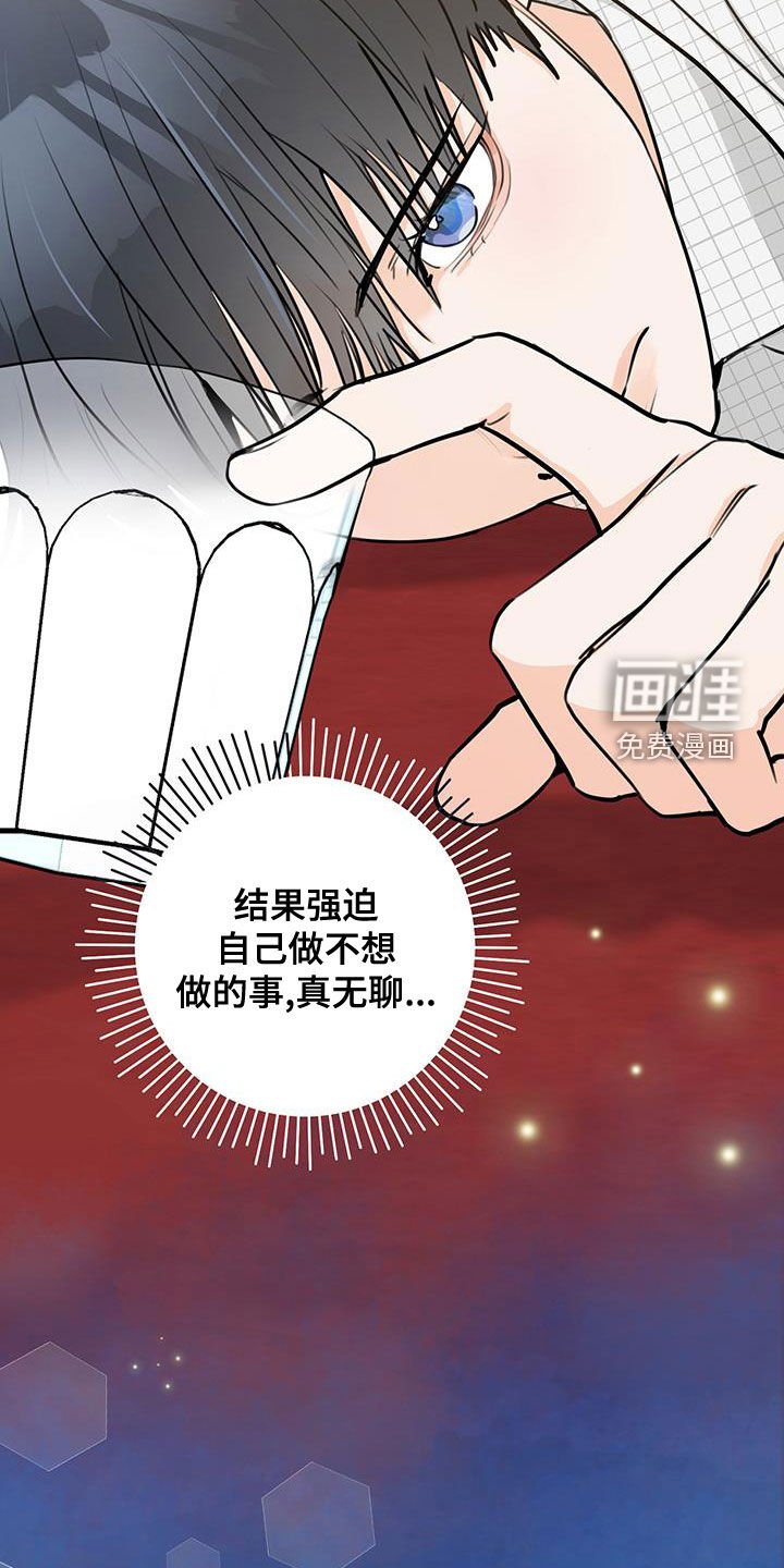 第26章：躲避