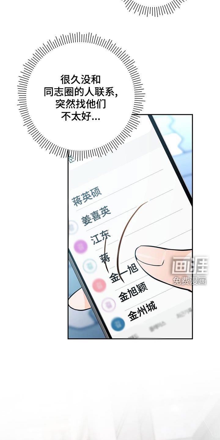 第27章：重新做朋友