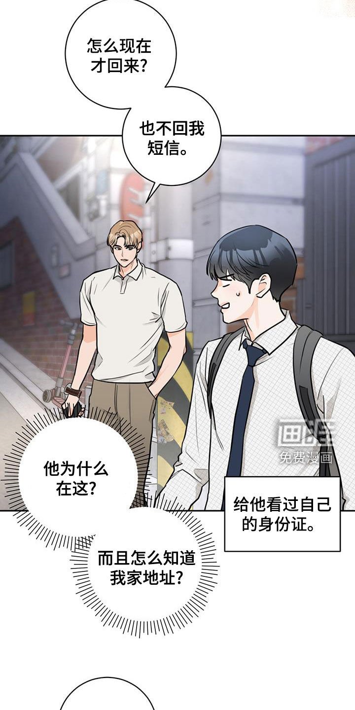 第27章：重新做朋友