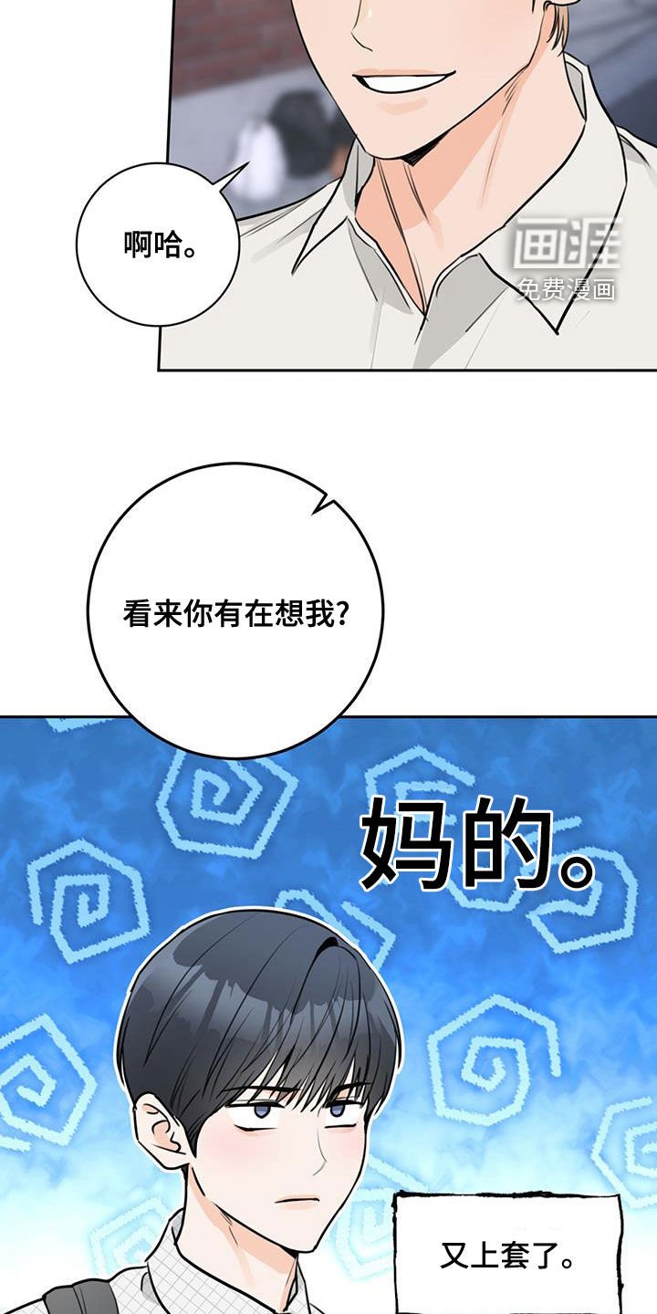 第27章：重新做朋友