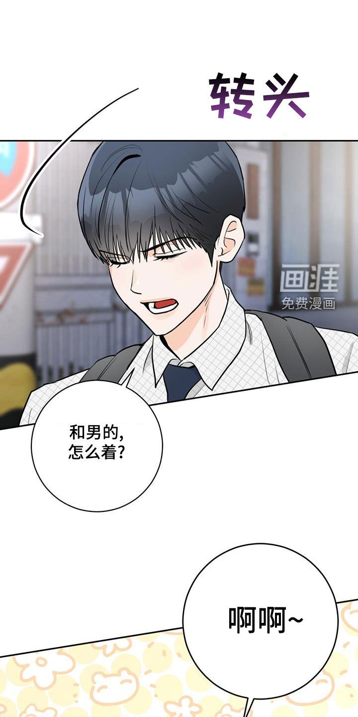 第27章：重新做朋友