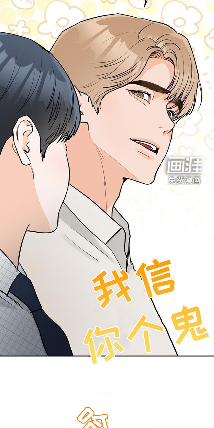 第27章：重新做朋友