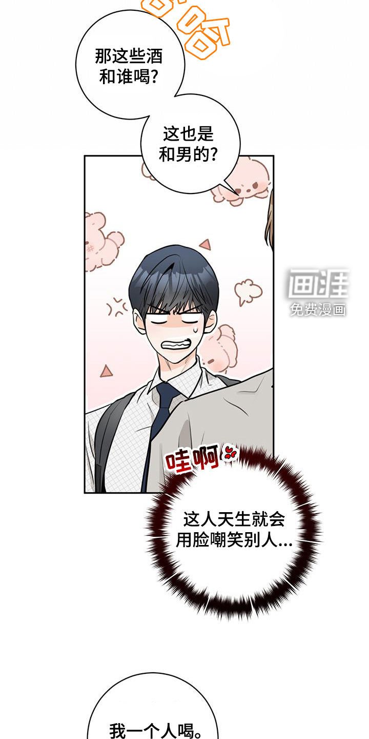 第27章：重新做朋友