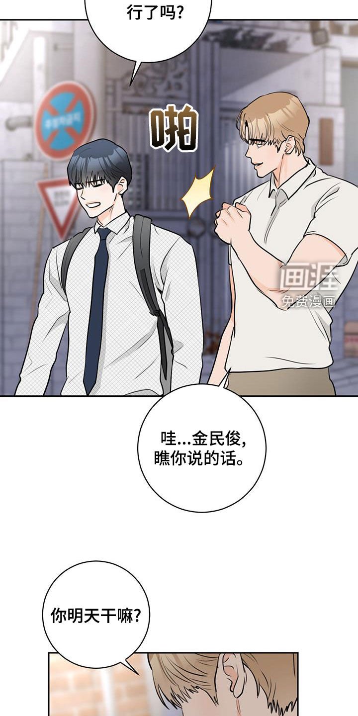第27章：重新做朋友