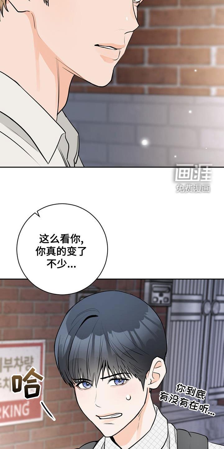 第27章：重新做朋友