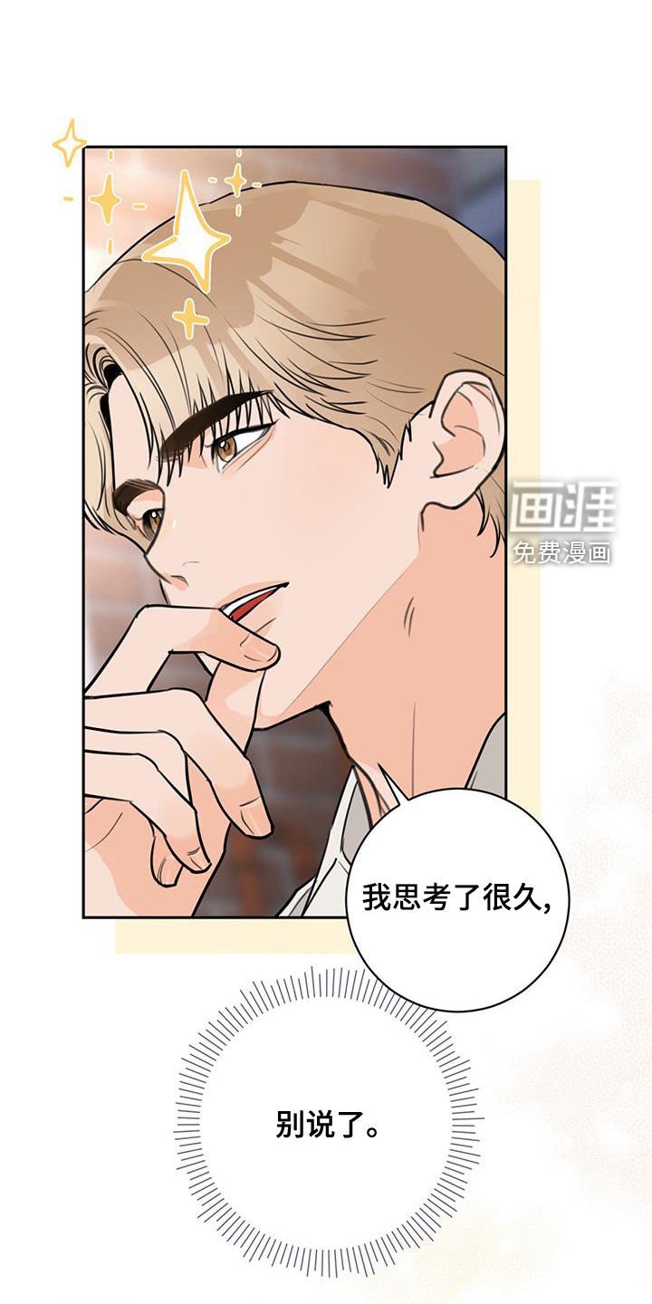 第27章：重新做朋友