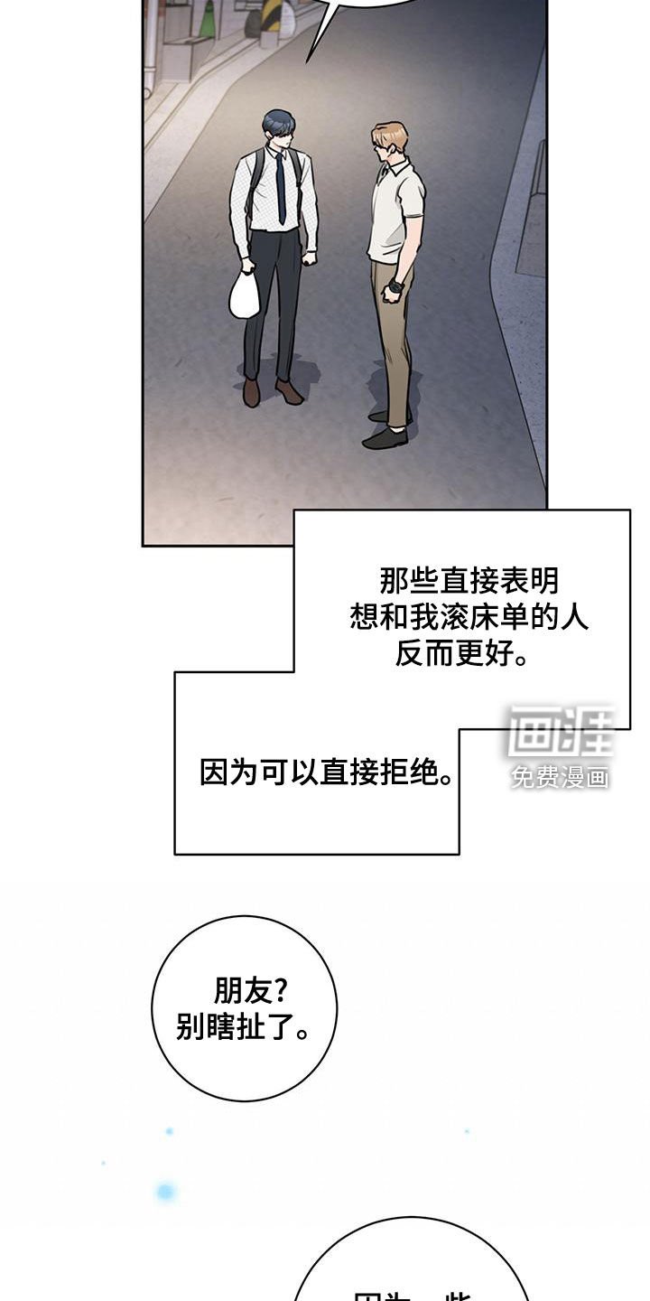 第28章：只能挑一个