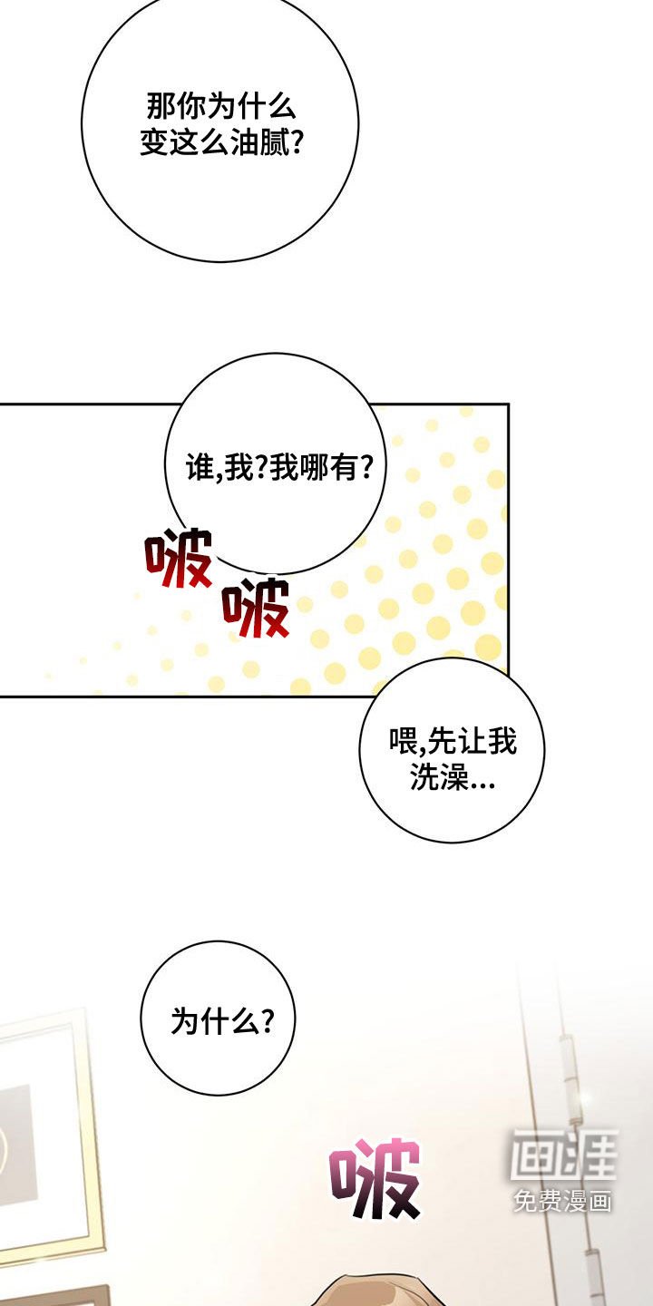第28章：只能挑一个