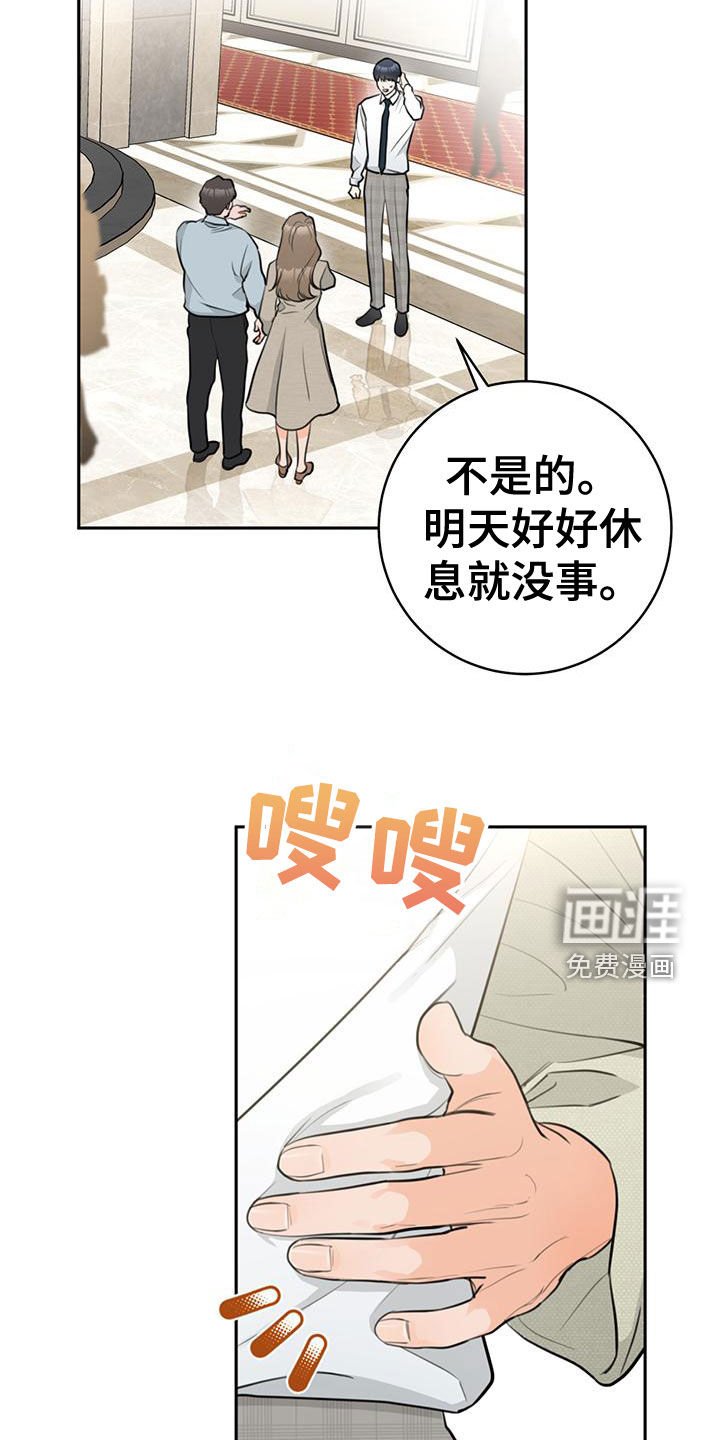 第29章：顺风车