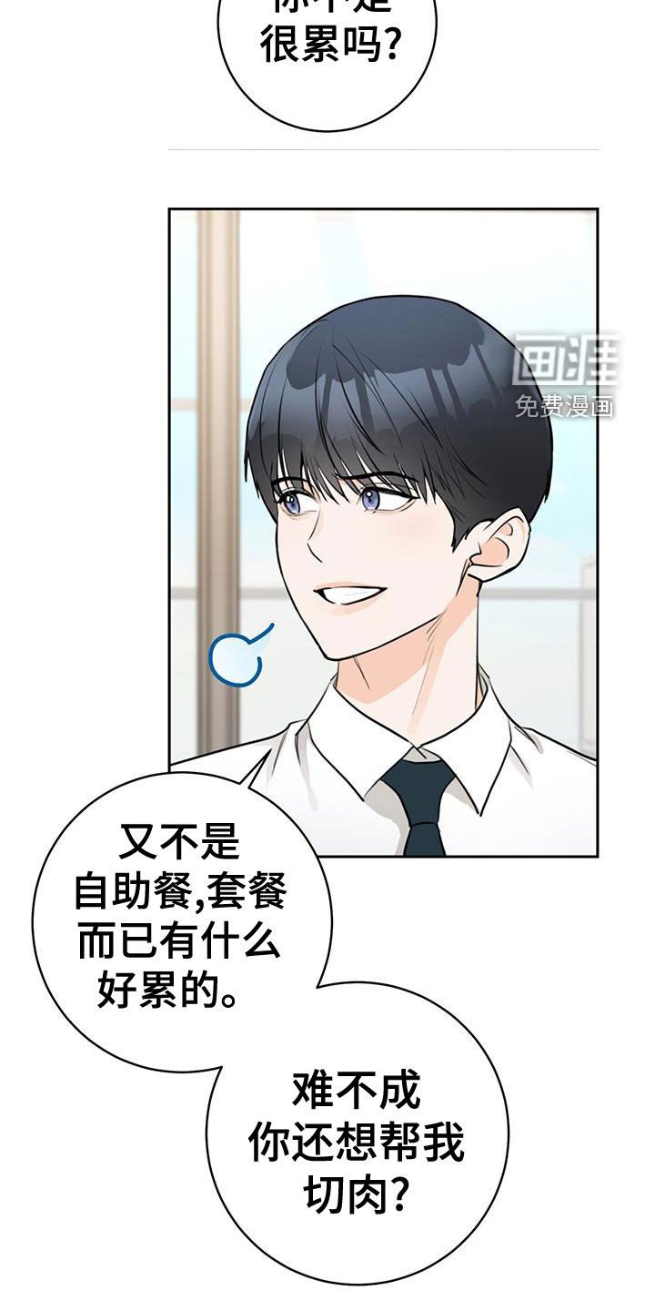 第29章：顺风车