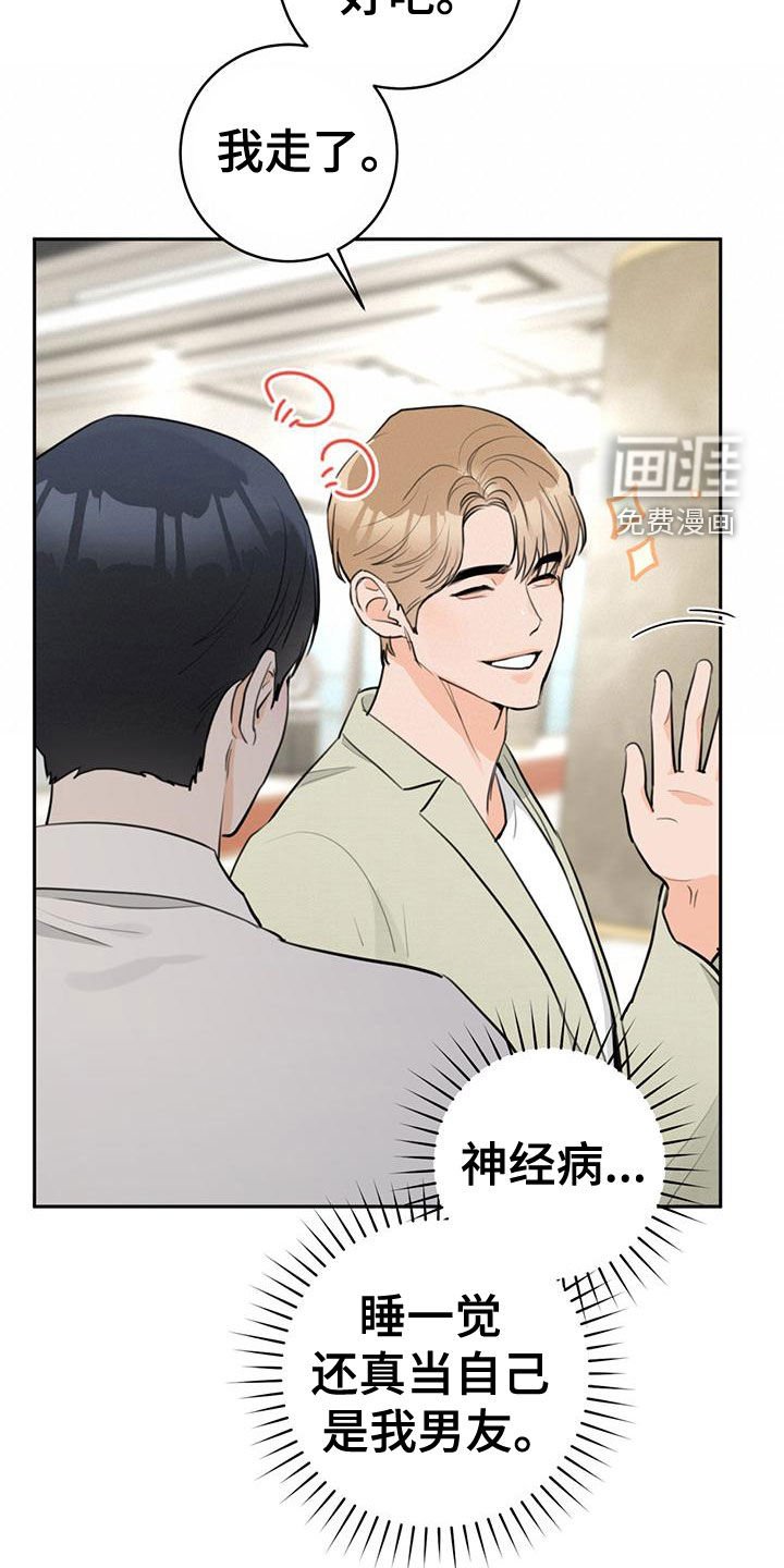 第29章：顺风车