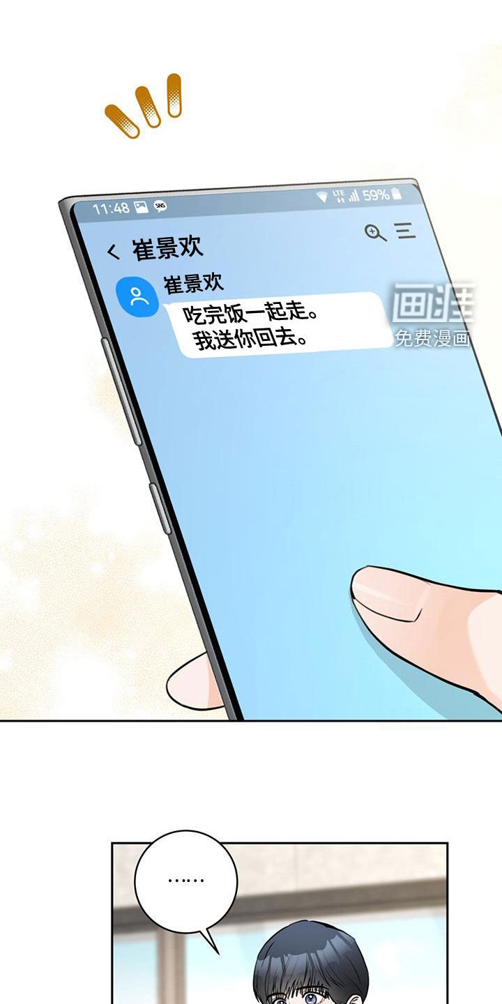 第29章：顺风车