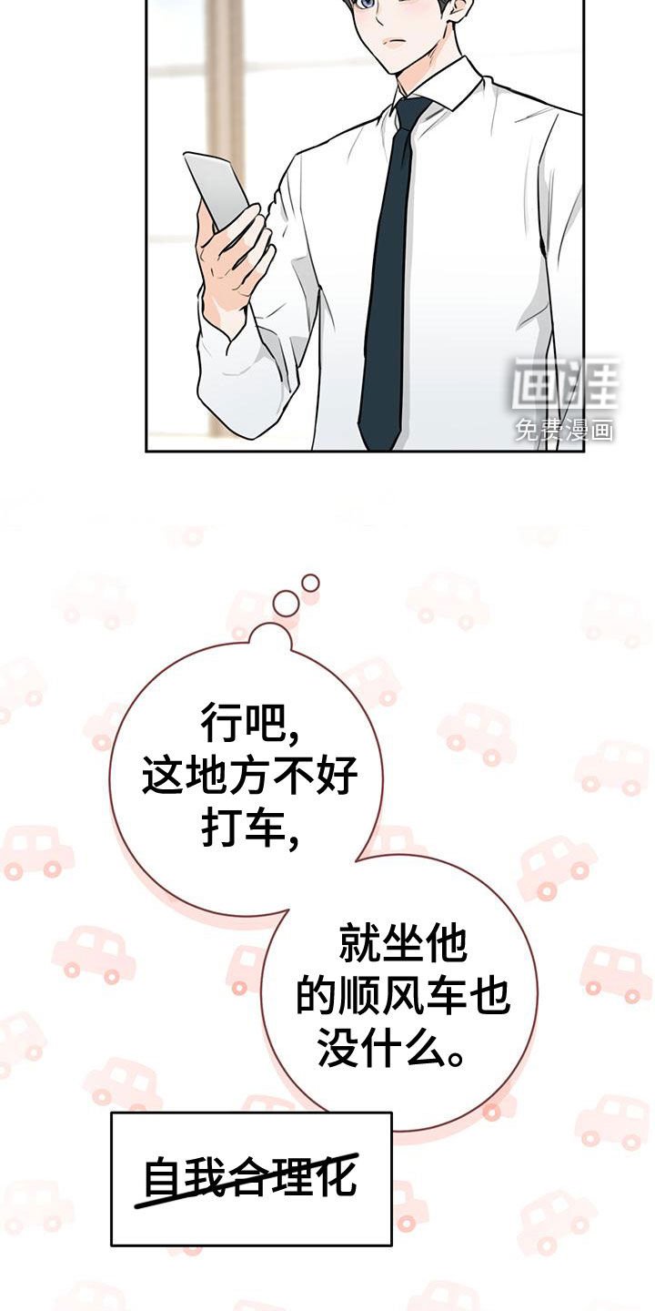 第29章：顺风车
