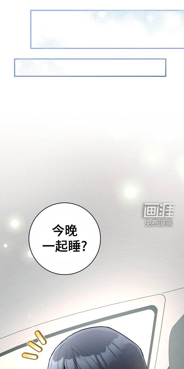 第29章：顺风车