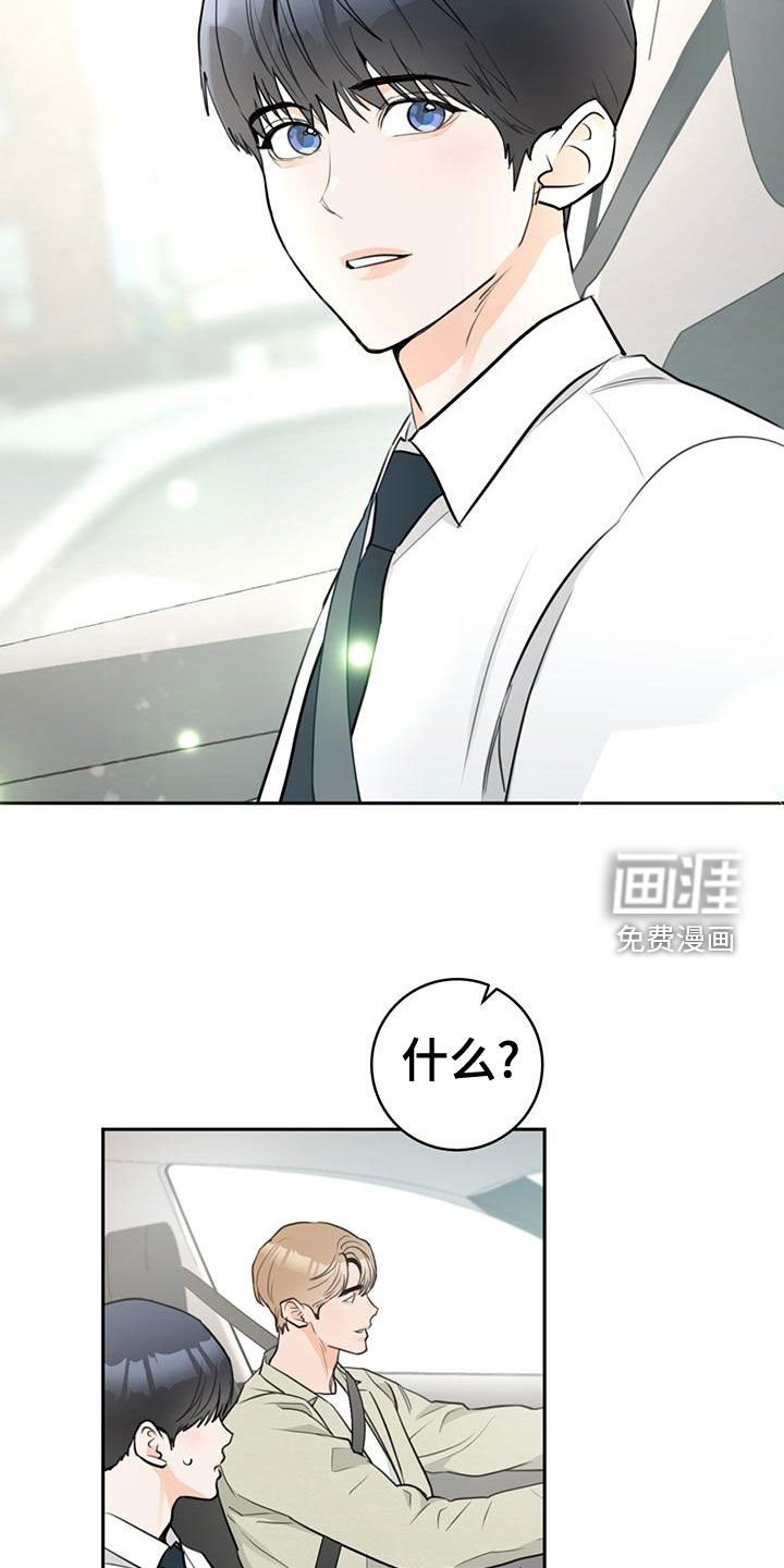 第29章：顺风车